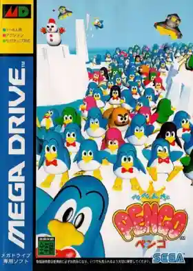 Pepenga Pengo (Japan)